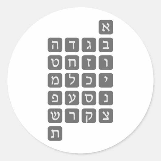 Het Hebreeuwse Alfabet Ronde Sticker (Voorkant)