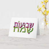 Het Hebreeuwse Wenskaart van Sameach van Shavuot Kaart (Gele Bloem)