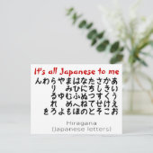 Het is allemaal Japans voor mij briefkaart (Staand voorkant)
