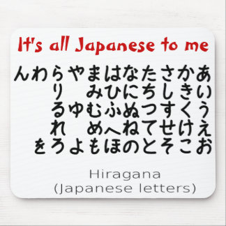Het is allemaal Japans voor mij mousepad Muismat