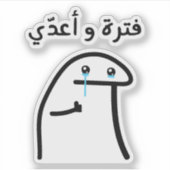 Het is gewoon een fase in het Arabisch Grappig Blo Sticker (Voorkant)