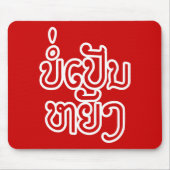 Het is OK ♦ Bor Pen Yang in Laos/Laotiaans script  Muismat (Voorkant)