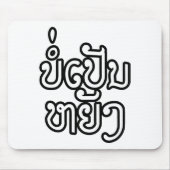 Het is OK ♦ Bor Pen Yang in Laos/Laotiaans script Muismat (Voorkant)