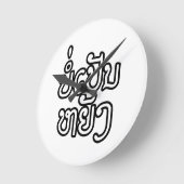 Het is OK ♦ Bor Pen Yang in Laos/Laotiaans script  Ronde Klok (Hoek)