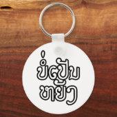 Het is OK ♦ Bor Pen Yang in Laos/Laotiaans script  Sleutelhanger (Voorkant)