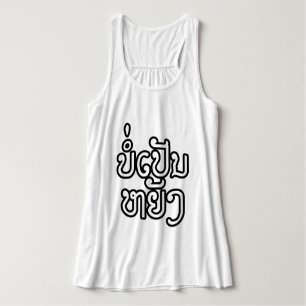 Het is OK ♦ Bor Pen Yang in Laos/Laotiaans script Tanktop