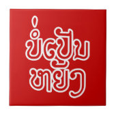 Het is OK ♦ Bor Pen Yang in Laos/Laotiaans script  Tegeltje (Voorkant)