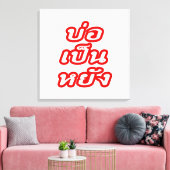 Het is OK ♦ Bor Pen Yang in Thai Isaan Dialect ♦ Canvas Afdruk (Insitu (Woonkamer))