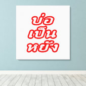 Het is OK ♦ Bor Pen Yang in Thai Isaan Dialect ♦ Canvas Afdruk (Insitu (Houten vloer))