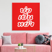 Het is OK ♦ Bor Pen Yang in Thai Isaan Dialect ♦ Canvas Afdruk (Insitu (Woonkamer))