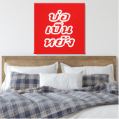 Het is OK ♦ Bor Pen Yang in Thai Isaan Dialect ♦ Canvas Afdruk (Insitu (Slaapkamer))