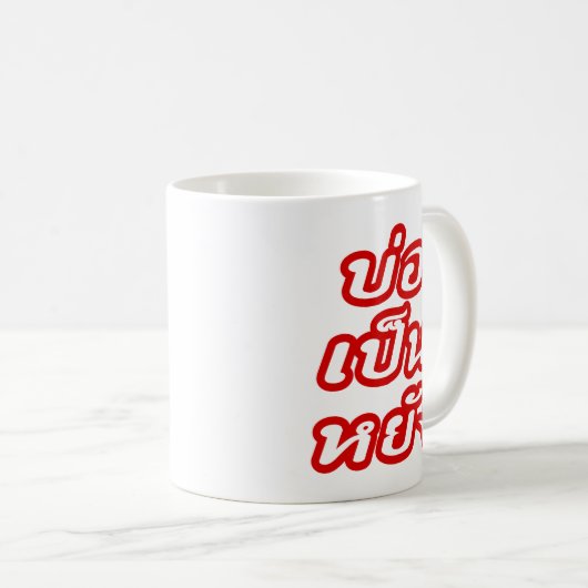 Het is OK ♦ Bor Pen Yang in Thai Isaan Dialect ♦ Koffiemok (Voorkant rechts)