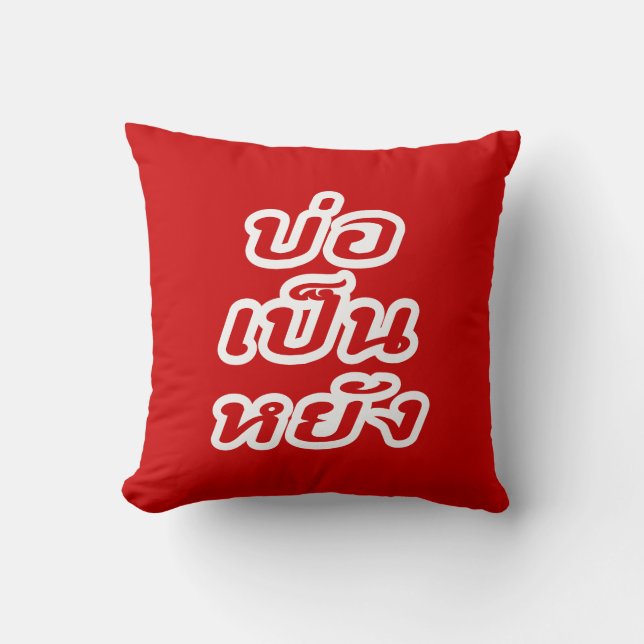Het is OK ♦ Bor Pen Yang in Thai Isaan Dialect ♦ Kussen (Voorkant)