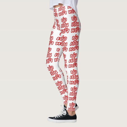 Het is OK ♦ Bor Pen Yang in Thai Isaan Dialect ♦ Leggings (Links)