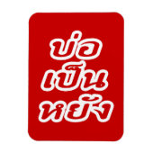 Het is OK ♦ Bor Pen Yang in Thai Isaan Dialect ♦ Magneet (Verticaal)