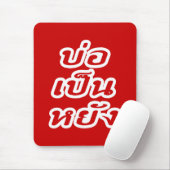 Het is OK ♦ Bor Pen Yang in Thai Isaan Dialect ♦ Muismat (Met muis)