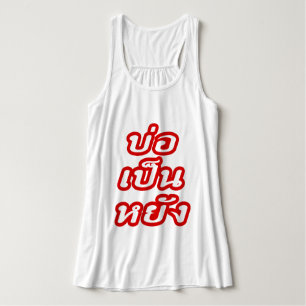 Het is OK ♦ Bor Pen Yang in Thai Isaan Dialect ♦ Tanktop