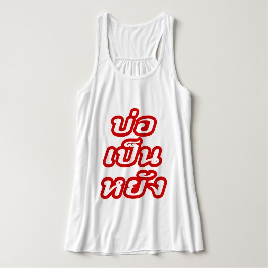Het is OK ♦ Bor Pen Yang in Thai Isaan Dialect ♦ Tanktop (Design voorkant)