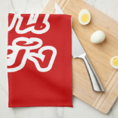 Het is OK ♦ Bor Pen Yang in Thai Isaan Dialect ♦ Theedoek (Quarter Fold)