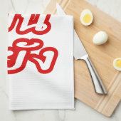 Het is OK ♦ Bor Pen Yang in Thai Isaan Dialect ♦ Theedoek (Quarter Fold)