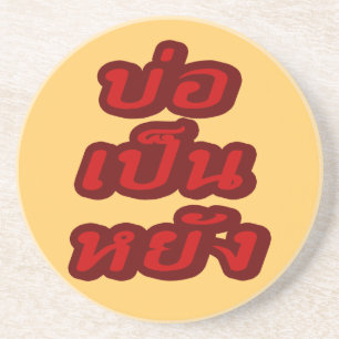 Het is OK ♦ Bor Pen Yang in Thai Isaan Dialect ♦ Zandsteen Onderzetter