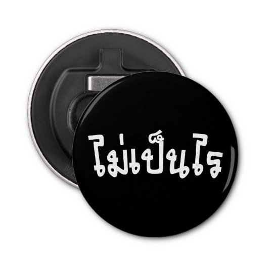 Het is OK ♦ Mai Pen Rai in het Thaise Taalscript ♦ Button Flesopener (Voorkant)