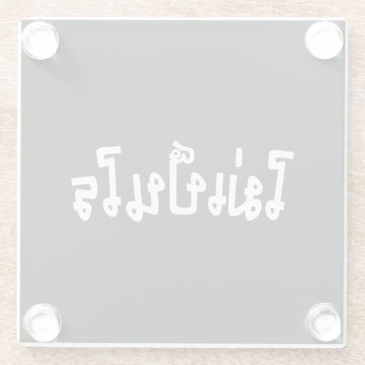 Het is OK ♦ Mai Pen Rai in het Thaise Taalscript ♦ Glazen Onderzetter (Achterkant)