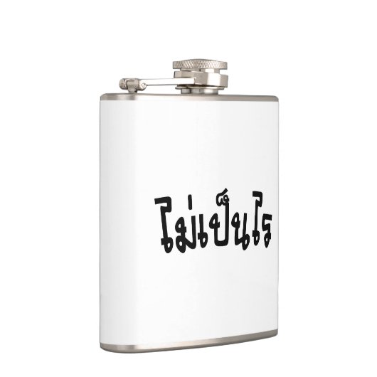 Het is OK ♦ Mai Pen Rai in het Thaise Taalscript ♦ Heupfles (Rechts)