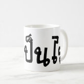 Het is OK ♦ Mai Pen Rai in het Thaise Taalscript ♦ Koffiemok (Voorkant rechts)