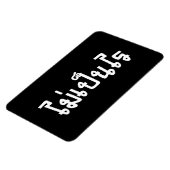 Het is OK ♦ Mai Pen Rai in het Thaise Taalscript ♦ Magneet (Linkerzijde)