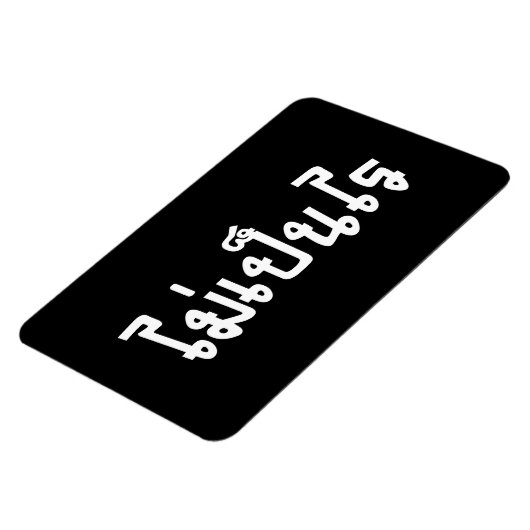 Het is OK ♦ Mai Pen Rai in het Thaise Taalscript ♦ Magneet (Linkerzijde)