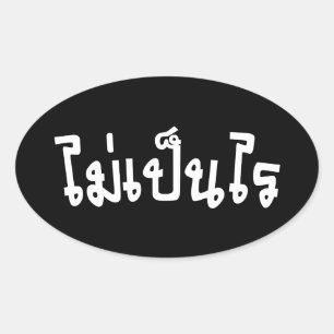 Het is OK ♦ Mai Pen Rai in het Thaise Taalscript ♦ Ovale Sticker