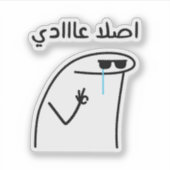 Het is sowieso normaal in het Arabisch grappig Sticker (Voorkant)