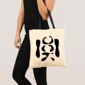 Het is subtiel.   Maar als je het ziet.. Tote Bag (Voorkant (product))