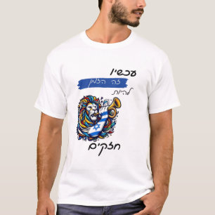 Het is tijd om sterk te zijn - Leo T-shirt