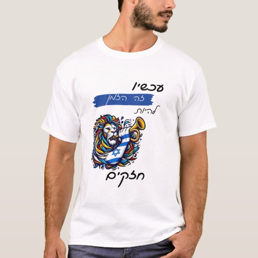 Het is tijd om sterk te zijn - Leo T-shirt (Voorkant)
