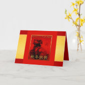 Het Jaar Chinees van de hond wenst de Gouden Rode Kaart (Gele Bloem)