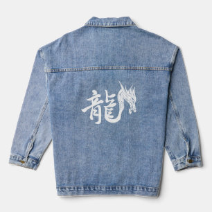 Het jaar van de draak denim jacket