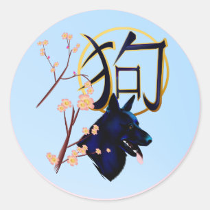 Het jaar van de hond-zwarte hond ronde sticker