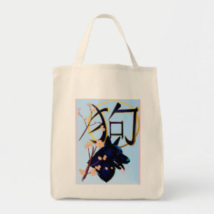 Het jaar van de hond-zwarte hond tote bag