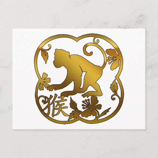 Het jaar van de Monkey Paper Cut Feestdagenkaart (Voorkant)