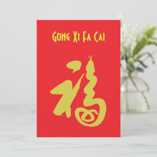 Het jaar van het Snake (Fu) Wenskaart Advieskaart (Staand voorkant)
