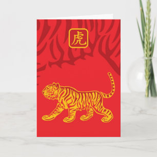 Het jaar van het tijger wenskaart feestdagen kaart