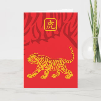 Het jaar van het tijger wenskaart feestdagen kaart