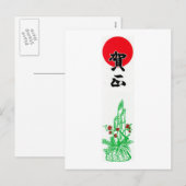 Het Japanse Nieuwjaar van Gashō Feestdagenkaart (Voorkant / Achterkant)