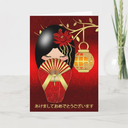 Het Japanse Wenskaart van Kokeshi van het Feestdagen Kaart (Voorkant)