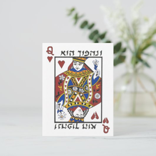 Het Keerpunt van Purim Briefkaart (Staand voorkant)