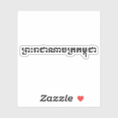 Het Koninkrijk Cambodja ... Khmer-script Sticker (Vel)