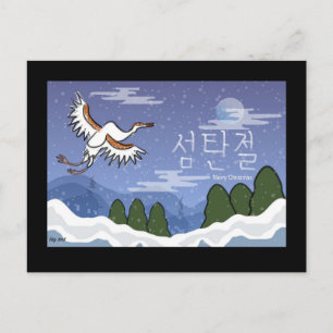 Het Koreaanse Briefkaart van Kerstmis van de Kraan