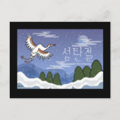 Het Koreaanse Briefkaart van Kerstmis van de Kraan (Voorkant)